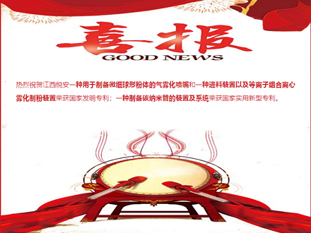 江西尊龙人生就是首页再获三项专利